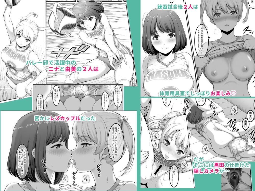 【エロ漫画無料大全集】【エロ漫画NTR】女子バレー部巨乳JKが変態教師に弱みを握られ寝取られる…