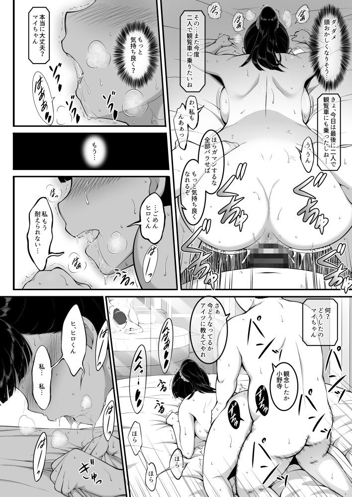 【エロ漫画無料大全集】【エロ漫画NTR】女子バレー部巨乳JKが変態教師に弱みを握られ寝取られる…
